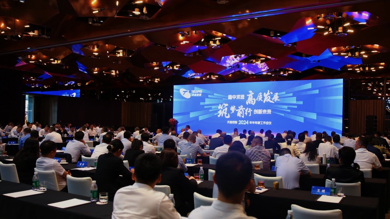 BG大游控股2024年半年度事情聚会开幕